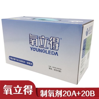 氧立得制氧剂ab剂便携式制氧机A2000氧气发生器家用吸氧制剂图4