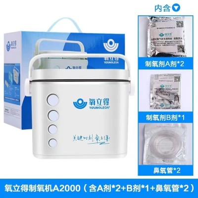 氧立得制氧剂ab剂便携式制氧机A2000氧气发生器家用吸氧制剂图5