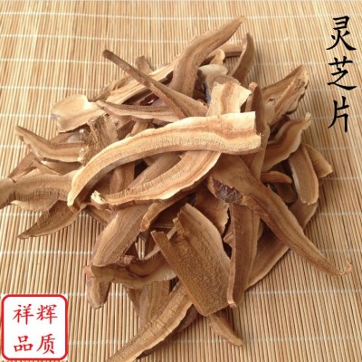 中药材 灵芝 灵芝片，灵芝整颗图2