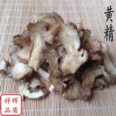 批发中药材 黄精 无硫野生黄精片 手捡中心片 货真价实图2