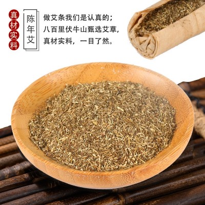 批发散装户外家用纯艾草艾条防蚊虫艾草蚊香艾叶艾灸熏香陈艾叶图4