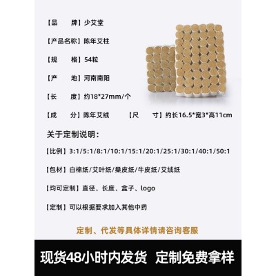 厂家批发五年陈艾柱散装54粒家用艾条艾柱手工黄金艾绒艾灸柱代发图2