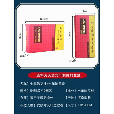 七年陈艾条植物草本纯艾绒艾条盒装艾柱条艾绒艾叶室内外 艾草批发图2