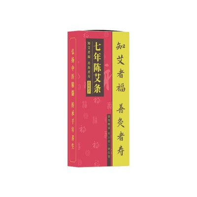 七年陈艾条植物草本纯艾绒艾条盒装艾柱条艾绒艾叶室内外 艾草批发图5