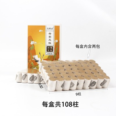 艾南山盒装老姜艾柱陈年艾绒灸抖音同款艾条 艾灸柱108粒厂家批发图5