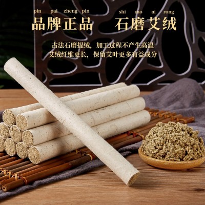 南京同仁堂绿金家园艾柱艾条陈艾灸条艾绒柱蕲艾家用南阳艾草批发图3