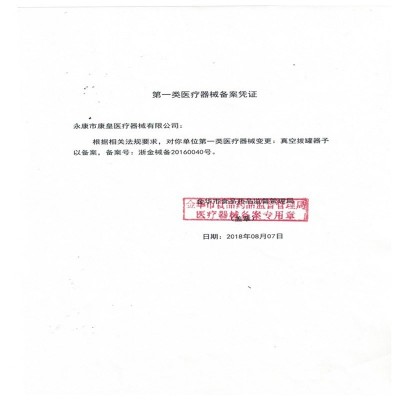 康煌真空拔罐器24罐家用火罐抽气式拔火罐拔气罐除湿防爆加厚套装图3