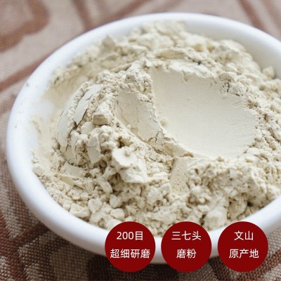 苗七三七超细粉250克云南文山超细三七粉正品田七粉批发代磨粉图2