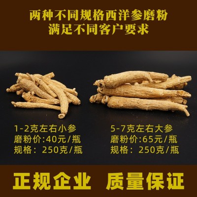 西洋参粉东北吉林西洋参代磨粉花旗参粉国产西洋参非进口超细粉图3