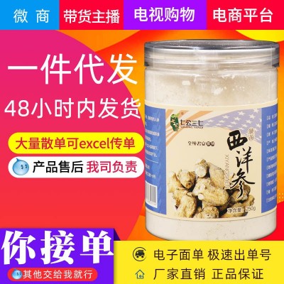 西洋参粉东北吉林西洋参代磨粉花旗参粉国产西洋参非进口超细粉图4