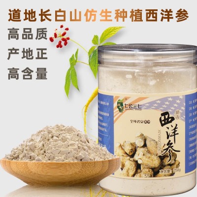 西洋参粉东北吉林西洋参代磨粉花旗参粉国产西洋参非进口超细粉图2