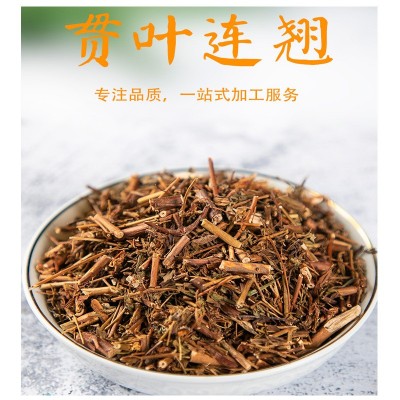 中药材 贯叶连翘 圣约翰草 可代包 5克10克20克各种规格