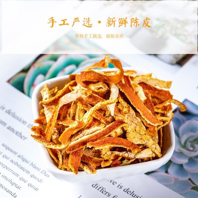 批发供应中药材陈皮丝颗粒 可按客户要求加再制作量大从优图3