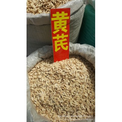 批发中药材 甘肃 黄芪片 斜片 圆片规格齐全图3