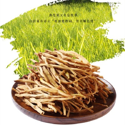 【人气高品质】黄花菜批发250g宁夏盐池黄花菜干货金针菜一件代发图2