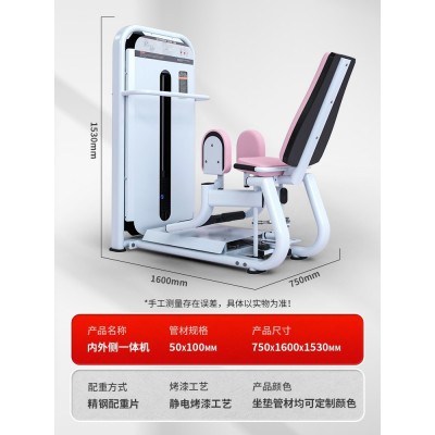 大腿内收外展一体机商用健身房女子塑形练臀器械大腿内外侧训练器图5