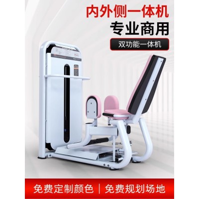 大腿内收外展一体机商用健身房女子塑形练臀器械大腿内外侧训练器图4