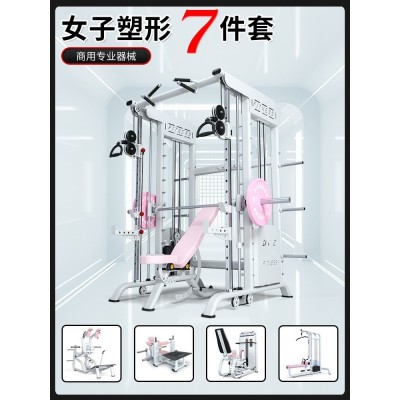 女子塑形器械多功能综合训练器小飞鸟史密斯一体机健身房健身器材图1