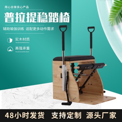 普拉提大器械五件套实木普拉提健身器材凯迪拉克床梯桶稳踏椅图2