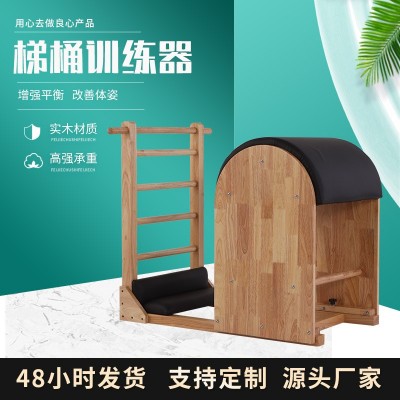 普拉提大器械五件套实木普拉提健身器材凯迪拉克床梯桶稳踏椅图4