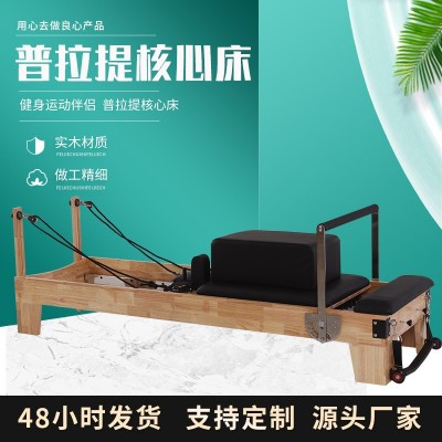 普拉提大器械五件套实木普拉提健身器材凯迪拉克床梯桶稳踏椅图3