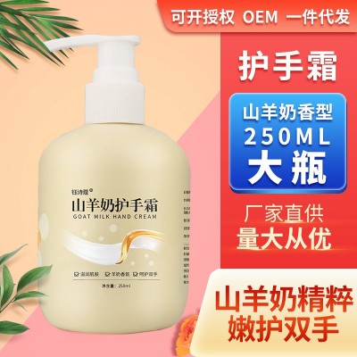 现货山羊奶护手霜批发滋润尿素手霜大容量化妆品厂家按压式瓶装图3