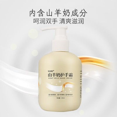 现货山羊奶护手霜批发滋润尿素手霜大容量化妆品厂家按压式瓶装图2