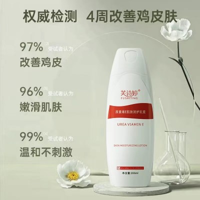 芙诗婷20%尿素维E乳液200g尿素霜去鸡皮疙瘩肌肤角化去身体乳图2