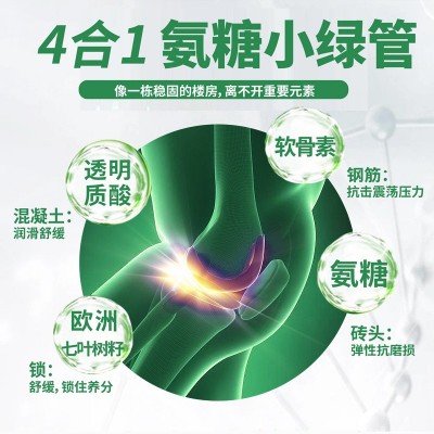 翼颜氨糖小绿管呵护肌肤关节外用氨糖软骨素涂抹式凝胶按摩舒缓膏图2