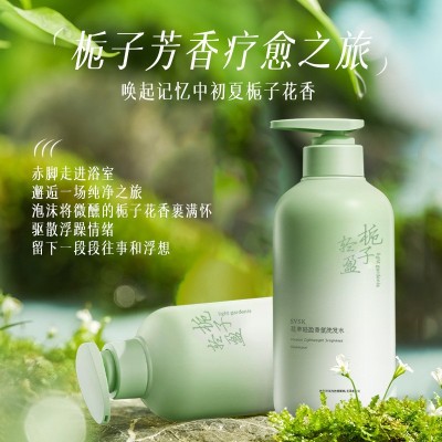 栀子花氨基酸洗发水沐浴露护发素控油留香嫩肤柔顺洗护套装批发图2