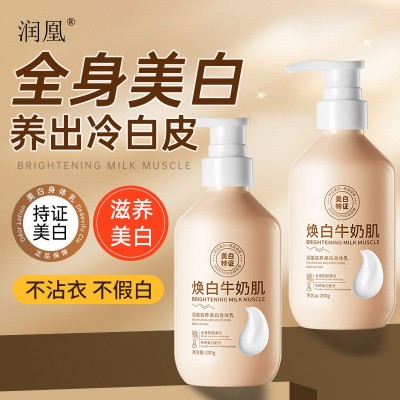 德德维芙山羊奶身体乳水润补水保湿润肤乳提亮肌肤滋养美 白身体乳图2