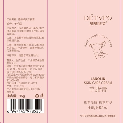 德德维芙羊脂膏保湿润护润而不油好吸收细腻肌肤日常护理羊脂膏图4