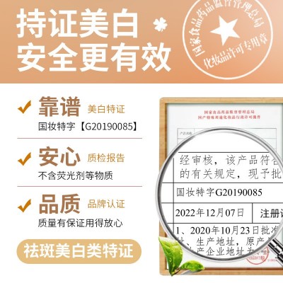 润凰滋养美白焕亮牛奶肌轻薄不黏腻补水保湿改善暗黄身体乳现货图3