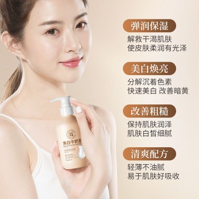 润凰滋养美白焕亮牛奶肌轻薄不黏腻补水保湿改善暗黄身体乳现货图2