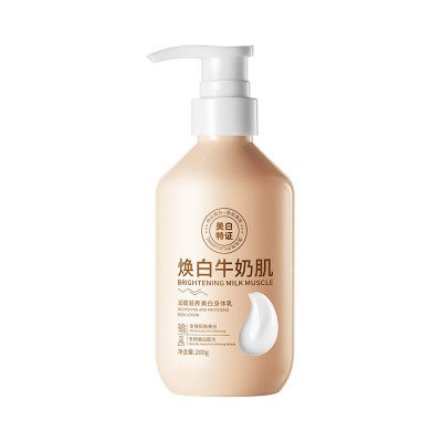 润凰滋养美白焕亮牛奶肌轻薄不黏腻补水保湿改善暗黄身体乳现货图5