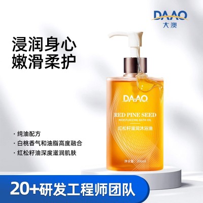 定制红松籽保湿香氛滋润沐浴露身体清洁沐浴乳沐浴油沐浴液留OEM图2