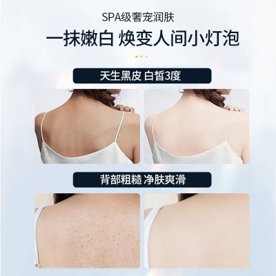 377逆光肌秘美白香氛身体乳润肤补水保湿光滑肌肤焕发净白亮彩感图4