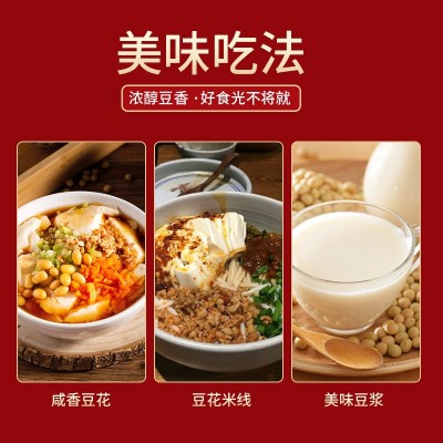 豆花粉100g豆腐花粉家用自制豆腐脑冷热双吃豆腐脑粉商用批发代发图2