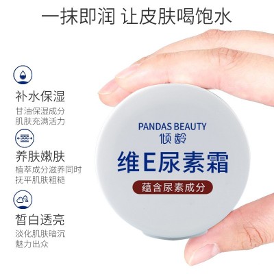 倾龄维E尿素霜补水保湿防冻防干裂润肤乳保湿身体乳厂家批发图2