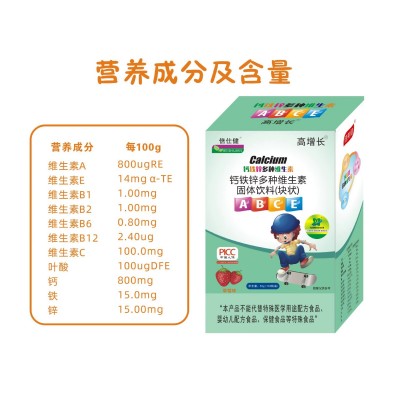 倍仕健多种维生素钙铁锌维生素c儿童成人维生素b维生素e批发代发图3