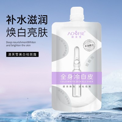 澳芙雪丝滑美白身体乳滋润补水保湿烟酰胺全身冷白皮美白身体膜图3