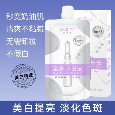 澳芙雪丝滑美白身体乳滋润补水保湿烟酰胺全身冷白皮美白身体膜图2