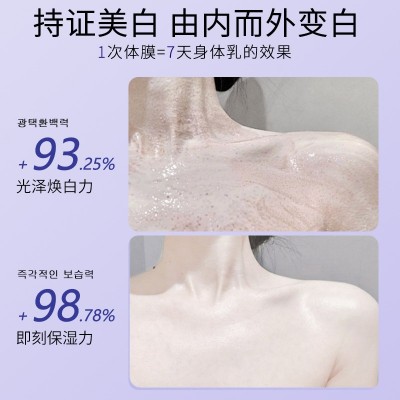 澳芙雪丝滑美白身体乳滋润补水保湿烟酰胺全身冷白皮美白身体膜图4
