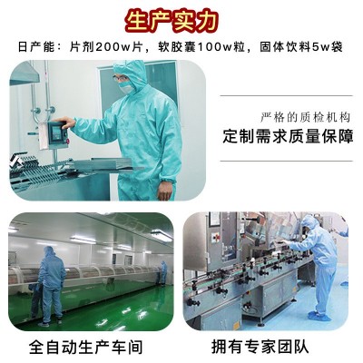 富硒植物硒片 源头工厂特殊膳食运动食品压片糖果 批发代发定 制图3