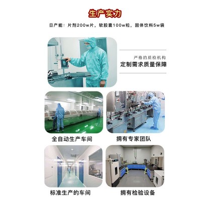 亿乐康 纳豆红曲中老年血管地龙蛋白软胶囊厂家贴 牌凝胶糖果代发图2