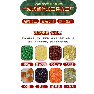 亿乐康 纳豆红曲中老年血管地龙蛋白软胶囊厂家贴 牌凝胶糖果代发图3