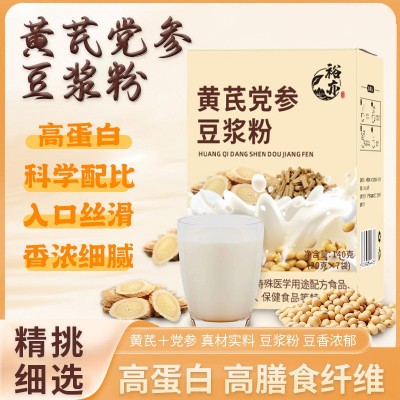 裕亦黄芪党参豆浆粉0蔗糖添加高蛋白香醇纯正早餐代餐源头工厂图3