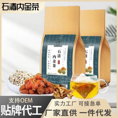 石清内金茶鸡内金茶石清茶袋泡茶去石茶非积石茶厂家批发一件代发图2