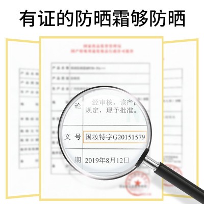 梵贞韩婵防晒霜 隔离防护防紫外线清爽不油腻护肤 防晒乳 正品批发图4