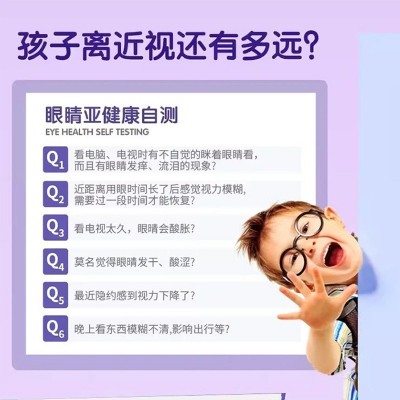 蓝莓叶黄素软糖批发儿童青少年视力60g水果味软糖酸甜可口维c抖音图3